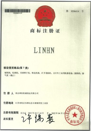 商标注册证