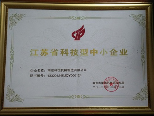 江苏省科技型中小企业